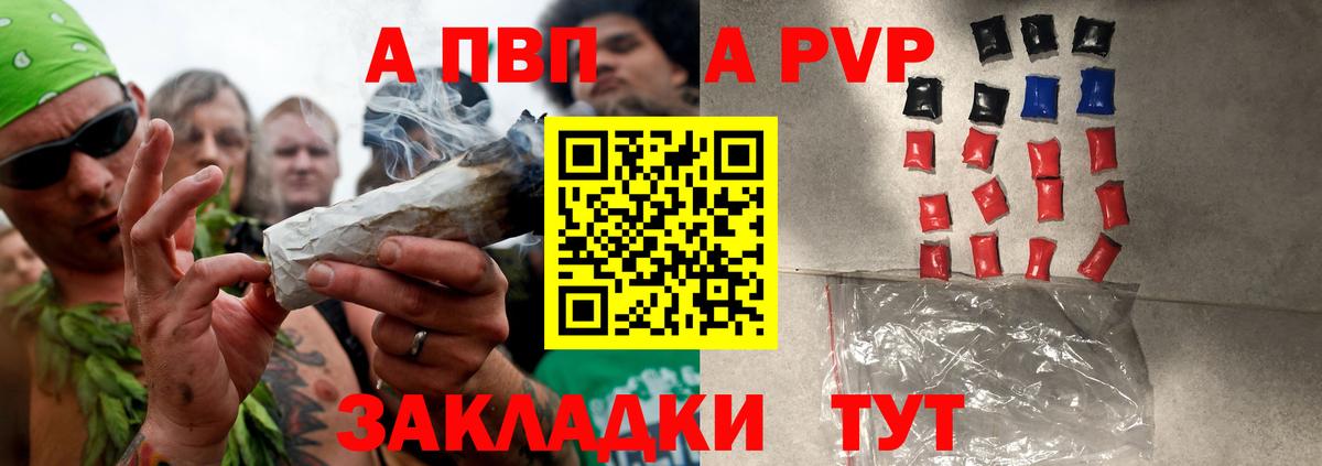 A PVP Crystall  Вход с VPN  Карталы  APVP Crystall  А ПВП  Альфа ПВП Соль 