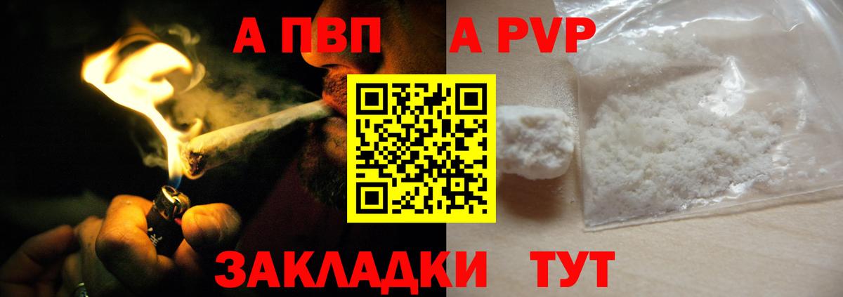 Alpha PVP VHQ Карталы