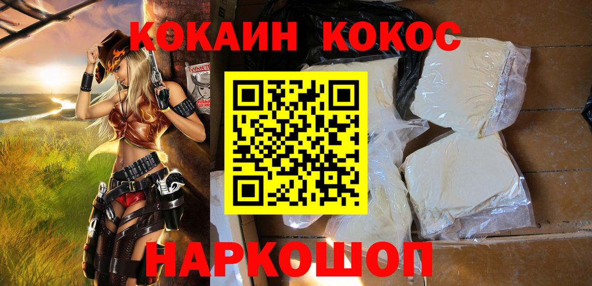 Карталы  COCAIN 97%  COCAIN Columbia  Вход с VPN 