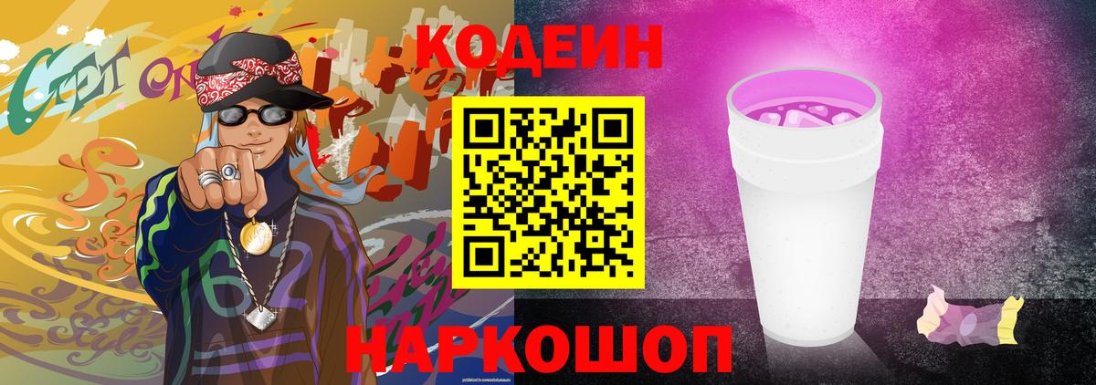 Карталы  Codein напиток Lean (лин)  Вход с VPN  Кодеиновый сироп Lean напиток Lean (лин) 