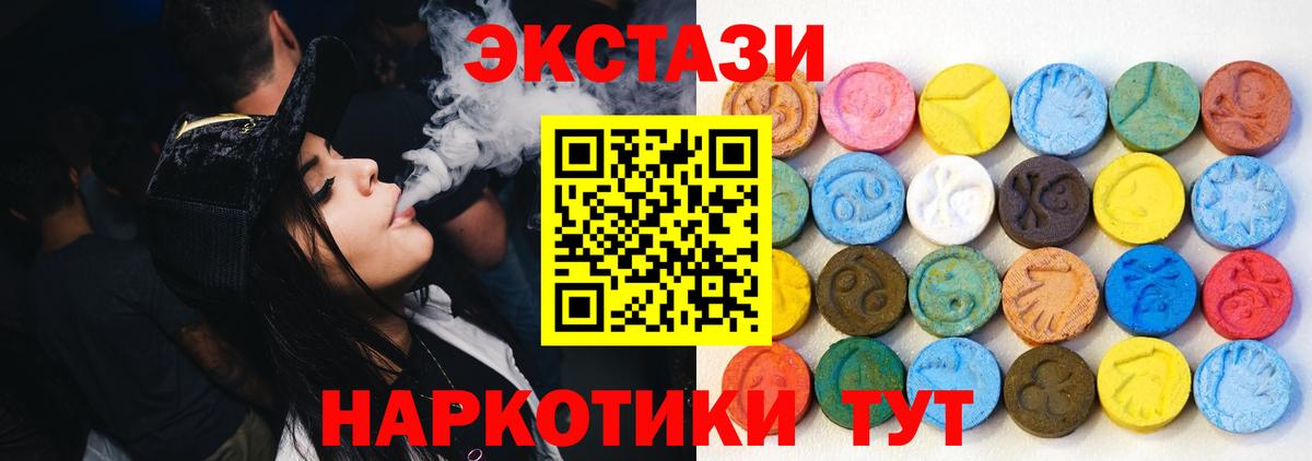 Карталы  Экстази Cube  Вход с VPN  Ecstasy 99% 