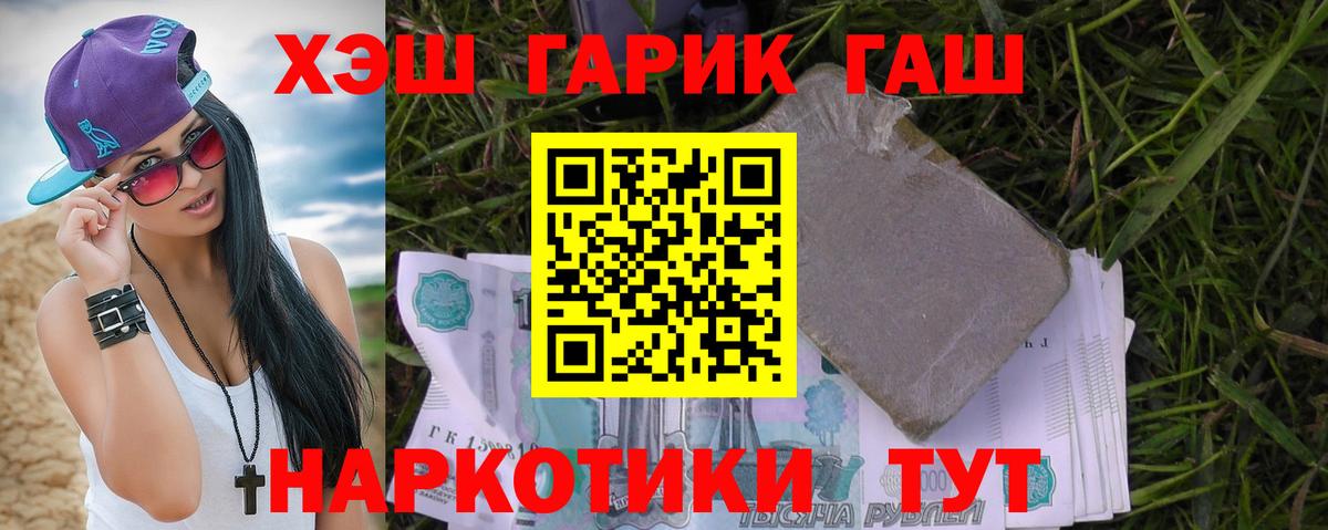 ГАШИШ индика сатива  даркнет сайт  Карталы  Вход с VPN 