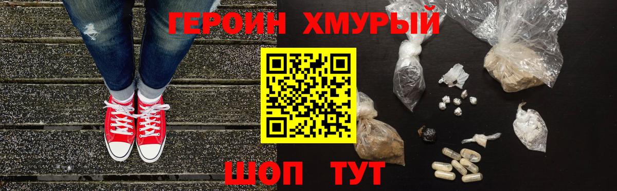ГЕРОИН Heroin Карталы