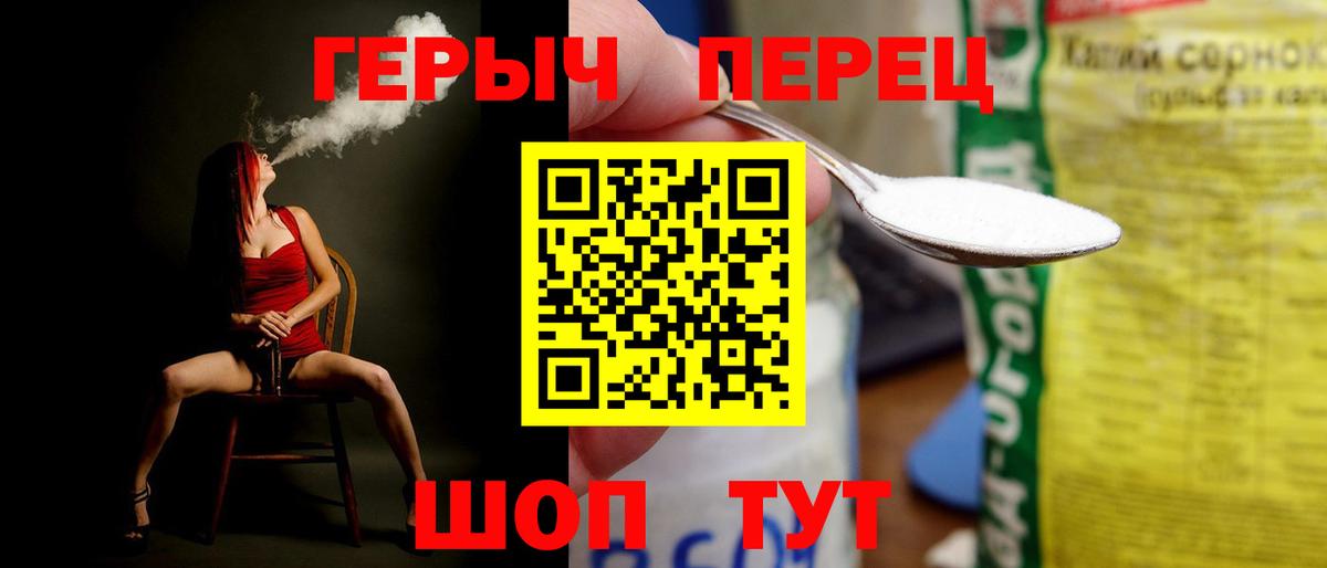 Героин герыч  Вход с VPN  Карталы 