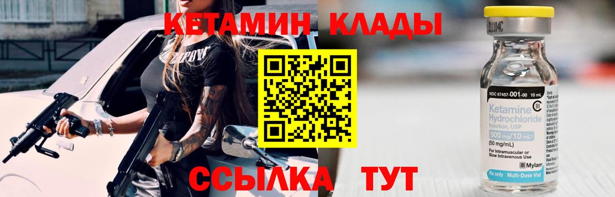 Кетамин ketamine  КЕТАМИН VHQ  Карталы  Вход с VPN 