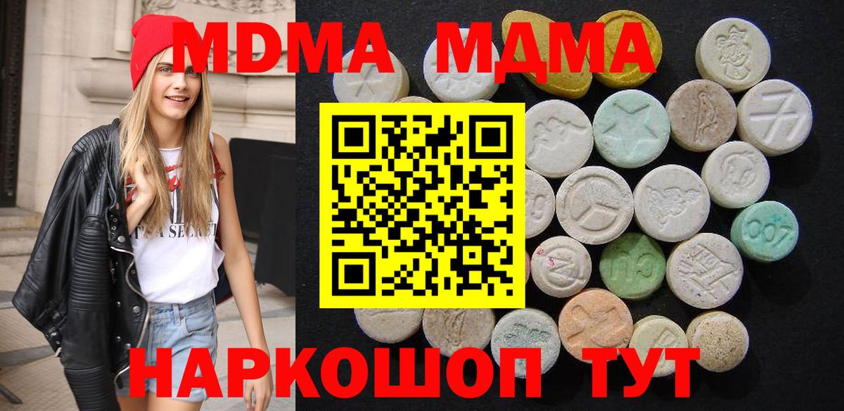 МДМА кристаллы  Вход с VPN  Карталы  MDMA VHQ 
