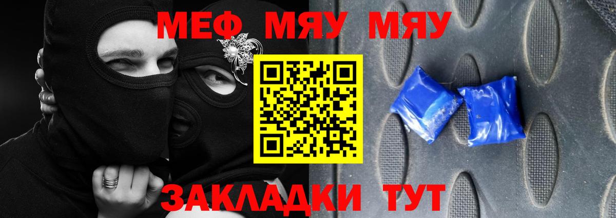Меф мука  Вход с VPN  Карталы  МЕФ  Меф  МЯУ-МЯУ мяу мяу 
