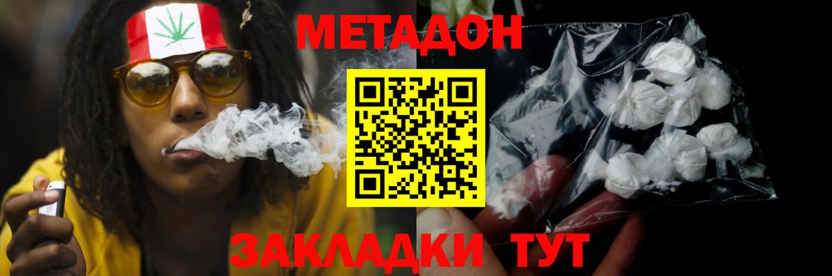 МЕТАДОН VHQ Карталы