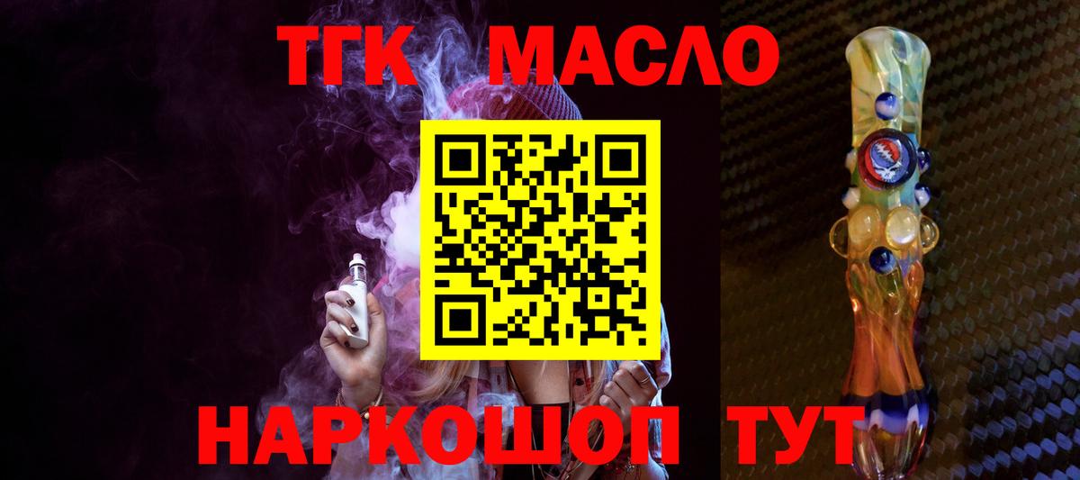 Карталы  Дистиллят ТГК THC oil  Вход с VPN 